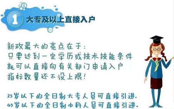 2019年深圳積分入戶新政策有哪些調(diào)整？_www.epx365.cn