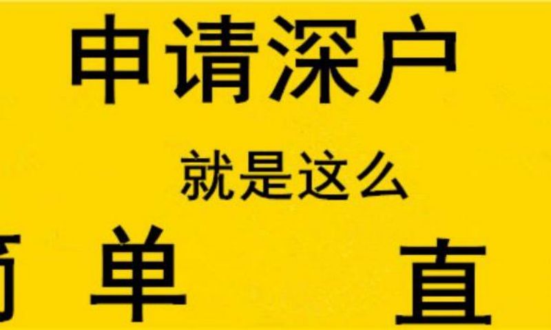 剛?cè)肷顟糍彿糠e分計算