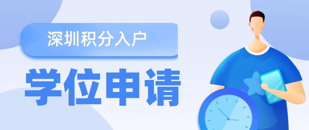 2022年深圳羅湖區(qū)小學(xué)學(xué)位申請指南已出!深戶和非深戶積分是怎么算？