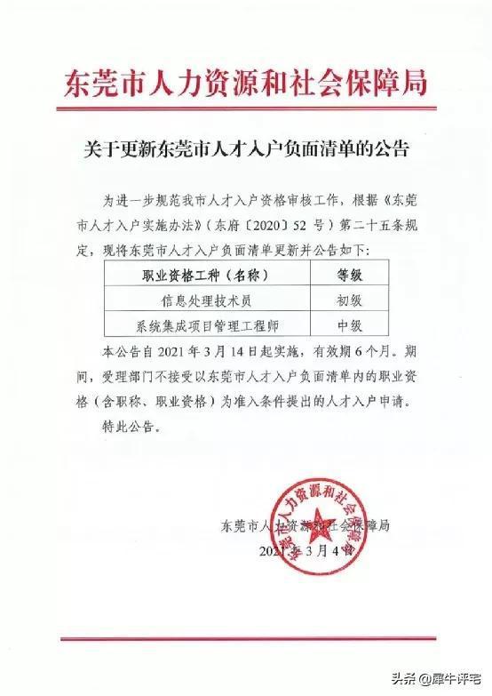 積分入戶深圳積分查詢_2022年深圳市積分入戶美容高級技師_深圳積分入戶測評