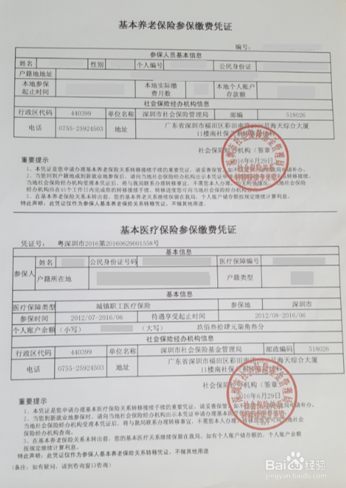 深圳調(diào)干入戶還是積分入戶方便流程_深圳積分入戶積分查詢_2022年深圳市積分入戶棄干部身份