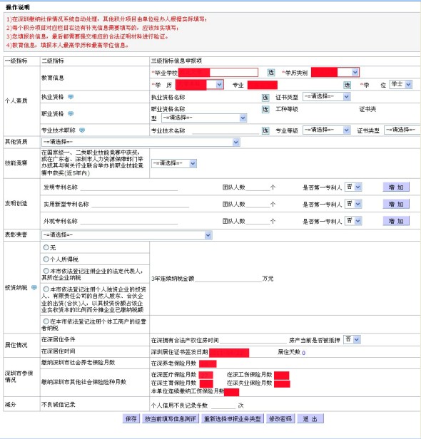 2022年深圳市純積分入戶入圍分?jǐn)?shù)_深圳積分入戶分?jǐn)?shù)測評_極限震撼2017年演出