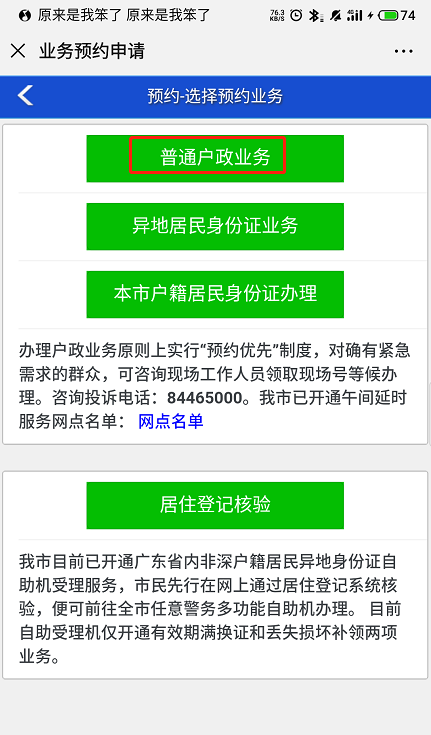 往年深圳市入戶積分多少之純積分入戶合格分?jǐn)?shù)線