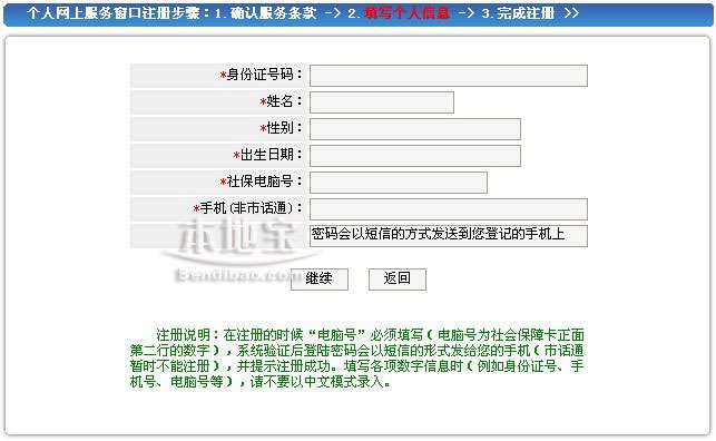 深圳積分入戶社保要求_深圳入戶積分查詢_2022年深圳市社保積分入戶查詢