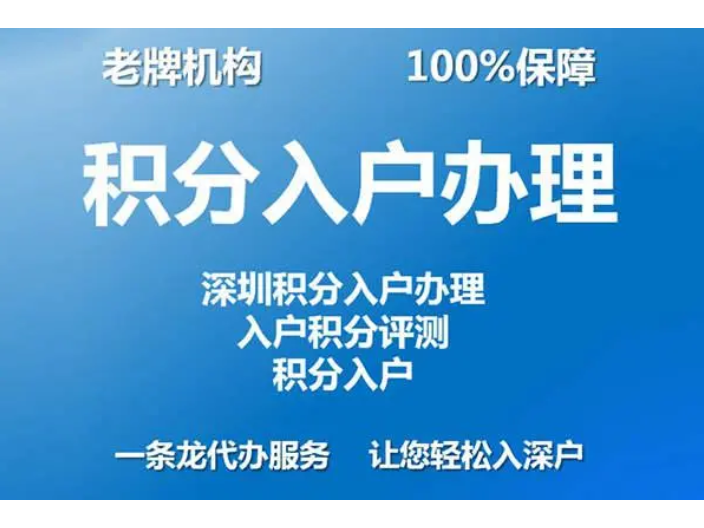 初中生積分落戶有什么用,積分入戶