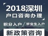 深圳積分入戶代理機構_深圳2014年積分入戶政策_2022年深圳市入戶積分值表