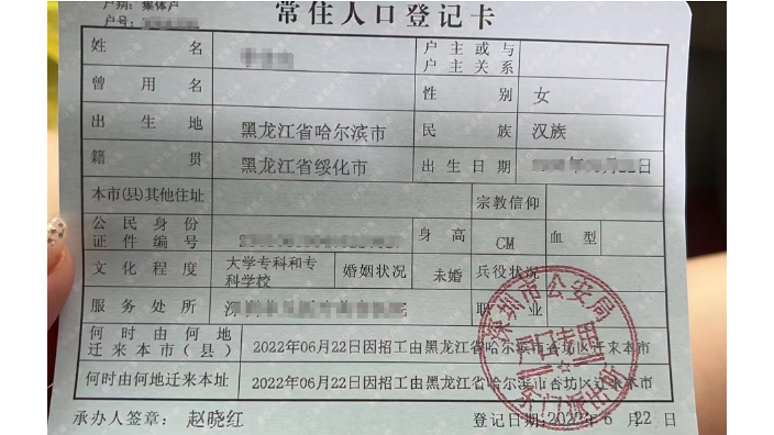 廣東深圳職考積分入戶要求,積分入戶