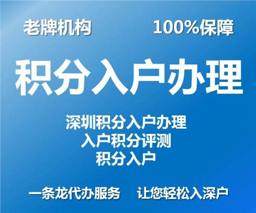 2022年深圳市純積分入戶申請開始_深圳積分入戶申請?jiān)u測 戶籍地不能選擇_2017年天然氣爆炸事故