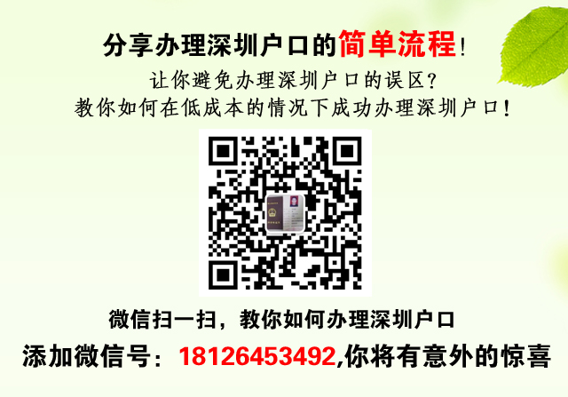 2021年深圳積分落戶積分入戶