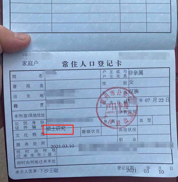 重慶市社會(huì)人才集體落戶協(xié)議書_2022年深圳人才集體戶口孩子落戶政策_(dá)深圳市戶口落戶政策