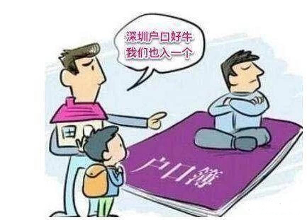 怎樣選擇深圳積分入戶代辦機(jī)構(gòu)？