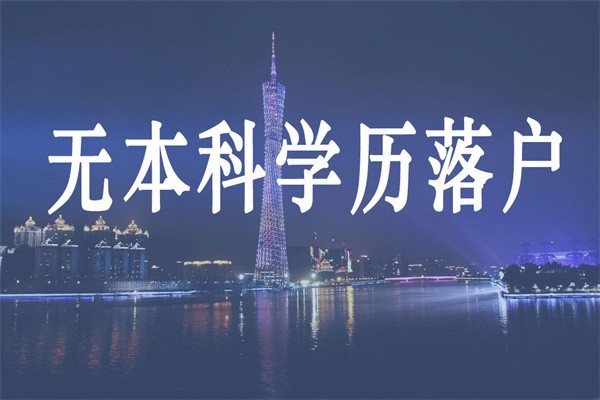 羅湖入戶2022年深圳積分入戶測(cè)評(píng)