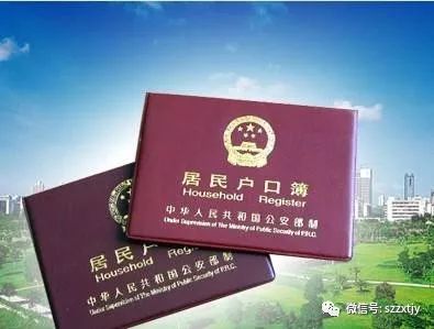 積分入戶只有90分或95分，怎么辦？