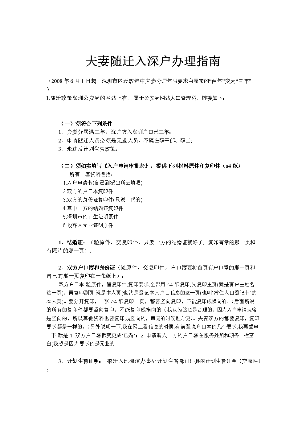 外地車遷入天津條件_隨機(jī)場(chǎng),馬爾可夫隨機(jī)場(chǎng),條件隨機(jī)場(chǎng)_深圳夫妻隨遷入戶條件2022新規(guī)定