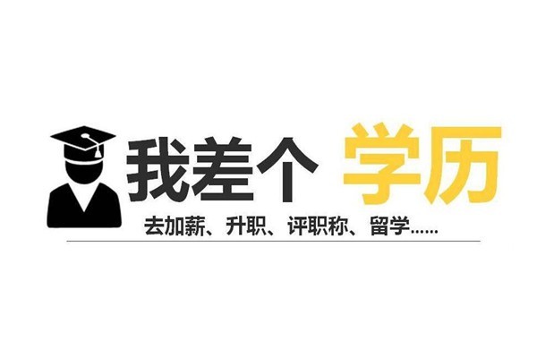 深圳龍華成人高考本科深圳2022年圓夢計劃一千元讀