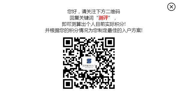 2022年在線深圳積分入戶測評系統(tǒng)查詢