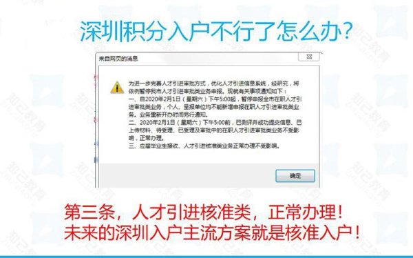 2021,深圳,積分,入戶,窗口,開了,嗎 ,什么時(shí)候,開放