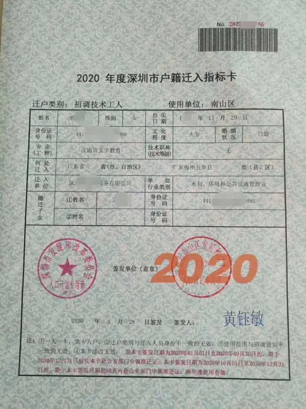 同意落戶證明_天津2015年積分落戶_2022年深圳市積分落戶已審批同意