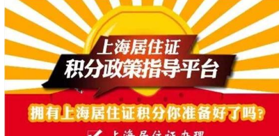 2017深圳積分入戶分值表_深圳積分入戶2017社保_深圳積分入戶社保一年多少分