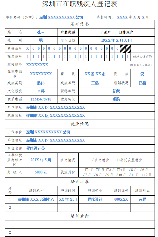 深圳2014年積分入戶政策_深圳積分入戶測評網(wǎng)_2022年深圳市積分入戶已顯示審批同意