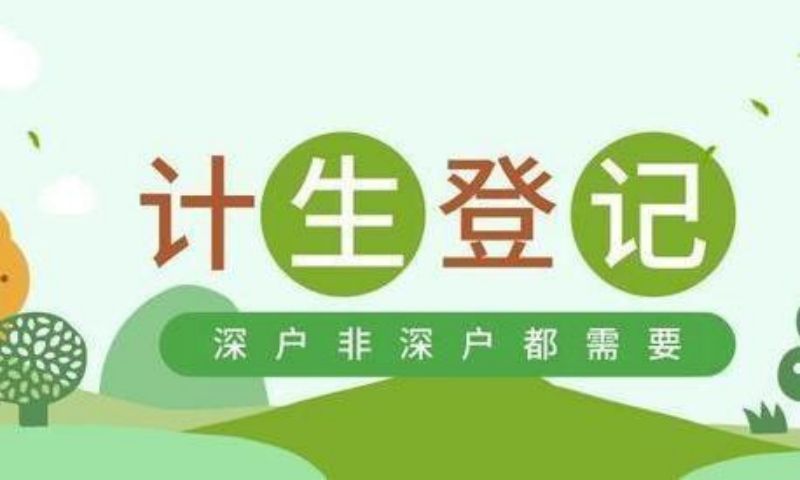 深圳積分入戶條件2022深圳