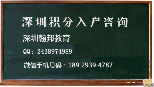 深圳積分入戶調(diào)令查詢_深圳積分入戶拿到調(diào)令后流程_2022年深圳市積分入戶調(diào)令在哪里拿