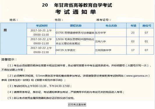 2022年華南農(nóng)業(yè)大學(xué)自考本科論文報名時間_中山大學(xué)廣州自考論文報名時間_自考新聞學(xué)本科論文