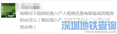 深圳七部門詳解最新“積分入戶”政策 73條權(quán)威答疑