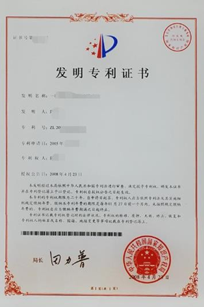 深圳積分入戶申請查詢_深圳積分入戶申請系統(tǒng)_2022年深圳市專利積分入戶怎么申請專利