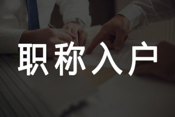 龍崗人才入戶2022年深圳積分入戶測(cè)評(píng)