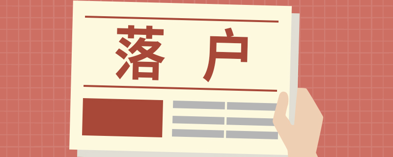 深圳調(diào)干入戶(hù)還是積分入戶(hù)方便流程_2022年深圳市積分入戶(hù)調(diào)干和調(diào)工的區(qū)別_深圳積分入戶(hù)調(diào)干流程