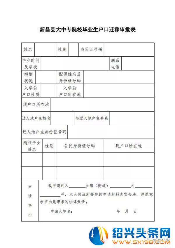 2022年深圳市積分入戶(hù)已受理后要多久