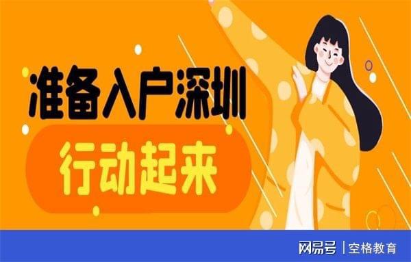 2022年深圳市積分入戶推薦工種_深圳積分入戶加分工種_深圳積分入戶工種