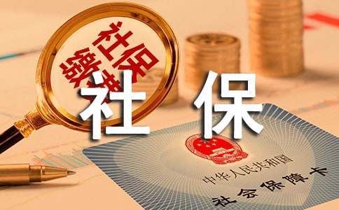 深圳社保積分入戶