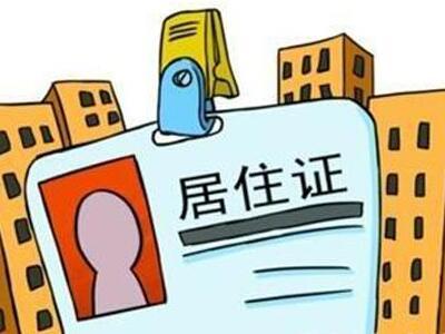 2022年深圳市落戶(hù)積分估算_2016年北京積分落戶(hù)_北上廣深積分落戶(hù)標(biāo)準(zhǔn)出爐 落戶(hù)大城市有啥門(mén)檻