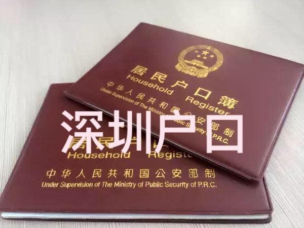 深圳積分入戶加分證書_2022年深圳市積分入戶居住證不加分了_2014廣州積分入戶加分項目