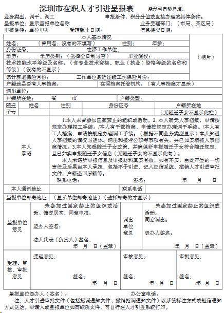 同意落戶證明_2022年深圳市積分落戶已審批同意_天津2015年積分落戶