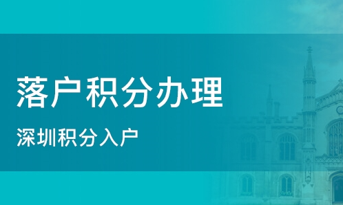 2021年深圳積分入戶標(biāo)準(zhǔn)細(xì)則主要變化