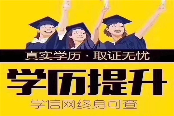 龍崗成人高考本科學(xué)歷2022年深圳圓夢計劃一千元讀