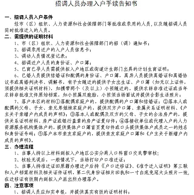 2022年深圳市招調(diào)工積分落戶_2014深圳招調(diào)工政策_深圳招調(diào)工網(wǎng)