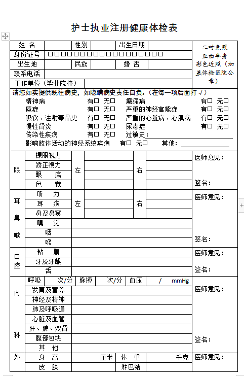 2022年深圳市積分入戶檢查身體_深圳積分入戶測評網(wǎng)_深圳積分入戶測評