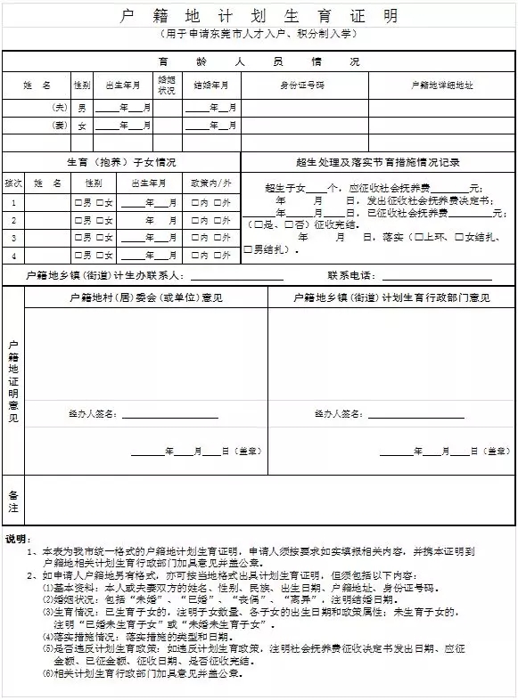 2022年深圳市積分入戶違反計劃生育_深圳積分入戶 家在深圳_深圳積分入戶測評網(wǎng)