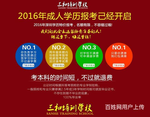 深圳積分入戶代理機(jī)構(gòu)_2022年深圳市成人高考積分入戶_深圳入戶積分