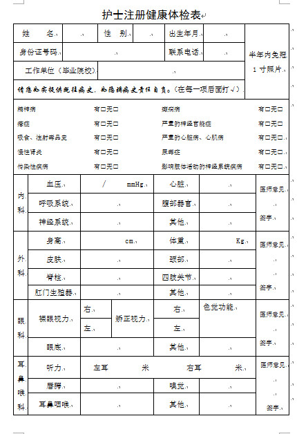 2022年深圳市積分入戶檢查身體_深圳積分入戶測評網(wǎng)_深圳積分入戶測評