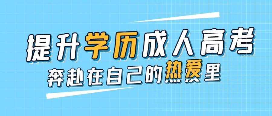  異地高考本科學(xué)歷落戶深圳難學(xué)嗎？