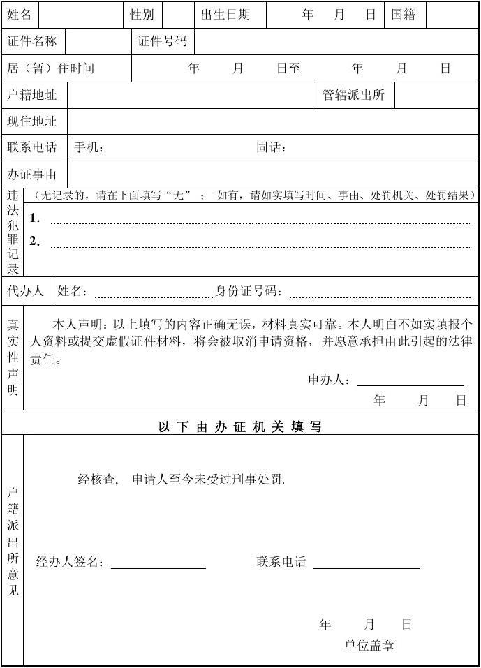 深圳積分入戶測評網(wǎng)_深圳積分入戶 家在深圳_2022年深圳市積分入戶違反計劃生育