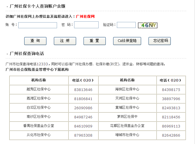 深圳積分入戶社保要求_深圳入戶積分查詢_2022年深圳市社保積分入戶查詢