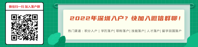 2022年深圳福田區(qū)入戶積分計算方法及積分表匯總