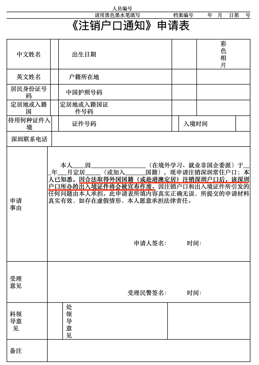 深圳積分入戶條件_深圳2014年積分入戶政策_(dá)2022年深圳市積分入戶租房夫妻名字