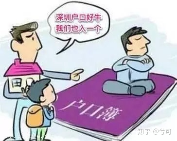 深圳超生二胎入戶_深圳超生入戶2017新規(guī)_2022年深圳市積分入戶超生個(gè)小孩